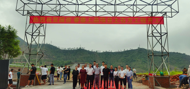 027尊龙凯时睿德上品项目土石方工程开工仪式_副本.jpg