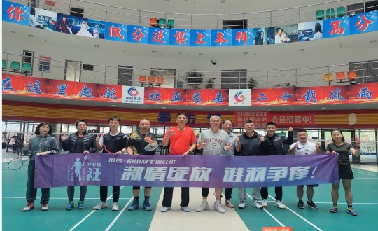 4.第一届尊龙凯时南山羽毛球社群友谊赛合影_副本.jpg