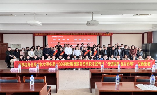 1.集团财务系统“走进尊龙凯时 助企纾困”主题活动合影_副本.jpg