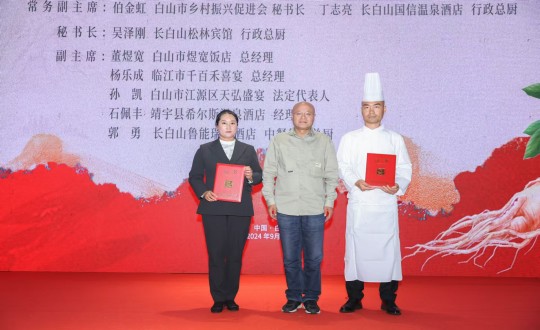 5.长白山尊龙凯时旅馆行政总厨丁志亮荣获“吉林?吉菜烹饪巨匠”称呼_副本.jpg