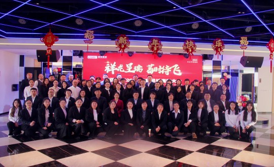 2024年1月20日，，，康健板块召开“祥龙呈瑞，，，蓄时待飞”主题表扬总结大会_副本.jpg