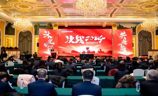 2024年1月30日，，，，，尊龙凯时集团举行“决战2024”主题年会_副本.jpg